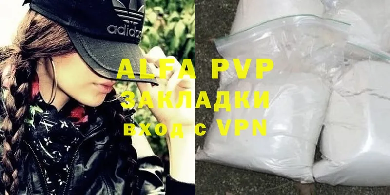 сколько стоит  Артёмовск  APVP мука 