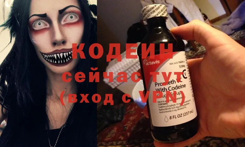 Кодеиновый сироп Lean Purple Drank  купить наркотик  Артёмовск 