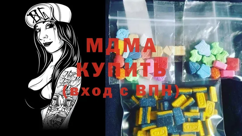 MDMA молли  Артёмовск 